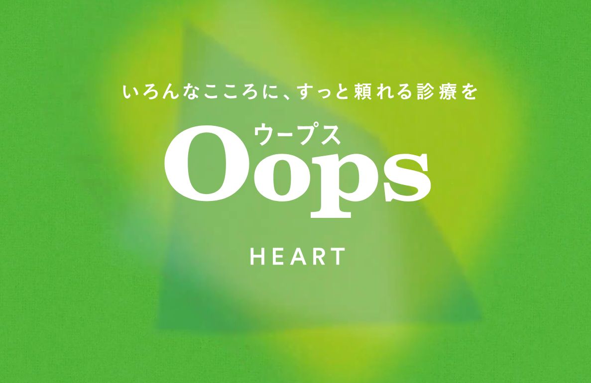 Oops HEART(ウープスハート)の口コミ